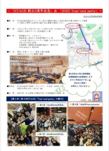 投稿についてもっと詳しく 2025年忘年会のお知らせ&参加者募集