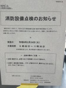投稿についてもっと詳しく ２月営業時間変更のお知らせ。