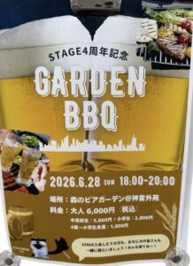 投稿についてもっと詳しく ジム4周年記念BBQ