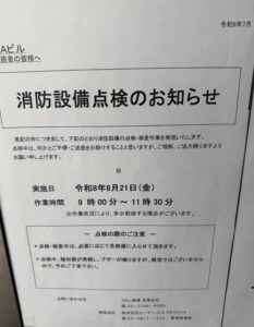 投稿についてもっと詳しく 営業時間変更のお知らせ。