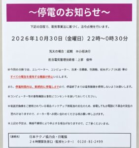 投稿についてもっと詳しく 10月営業時間変更のお知らせ